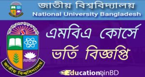 জাতীয় বিশ্ববিদ্যালয়ের অধীনে ২০১৯-২০ শিক্ষাবর্ষে এমবিএ ভর্তি বিজ্ঞপ্তি 2019