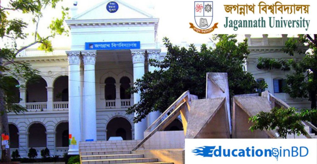 জগন্নাথ বিশ্ববিদ্যালয় জবি ভর্তি বিজ্ঞপ্তি ২০১৯-২০২০