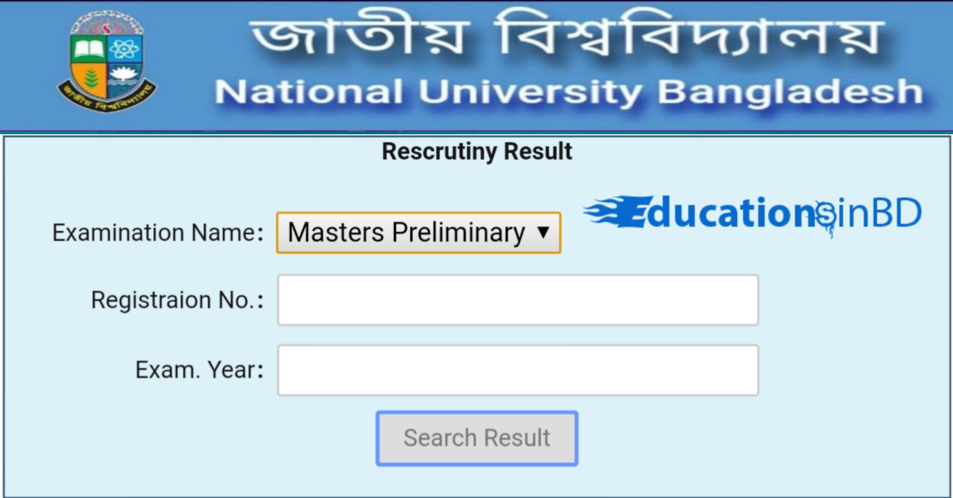 প্রিলিমিনারী টু মাস্টার্স ১ম পর্ব পরীক্ষার পুনঃনিরীক্ষণ ফলাফল