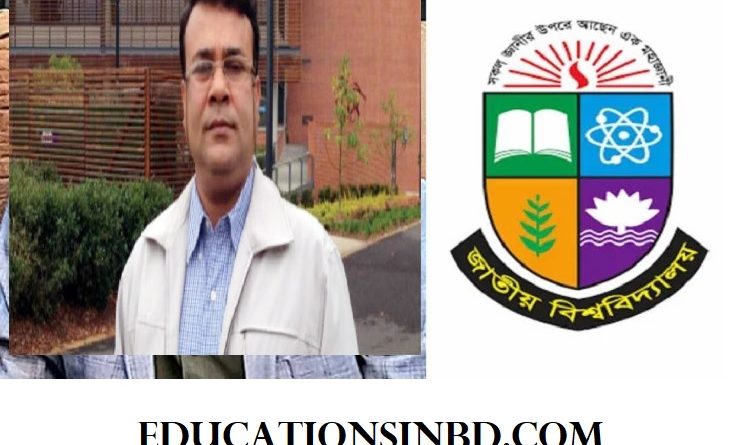 জাতীয় বিশ্ববিদ্যালয়ের নতুন উপাচার্য ড. এ এস এম আমানুল্লাহ