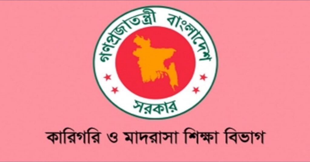 মাদ্রাসা ও কারিগরি শিক্ষাপ্রতিষ্ঠান-শিক্ষক-শিক্ষার্থীদের অনুদানের আবেদন বিজ্ঞপ্তি