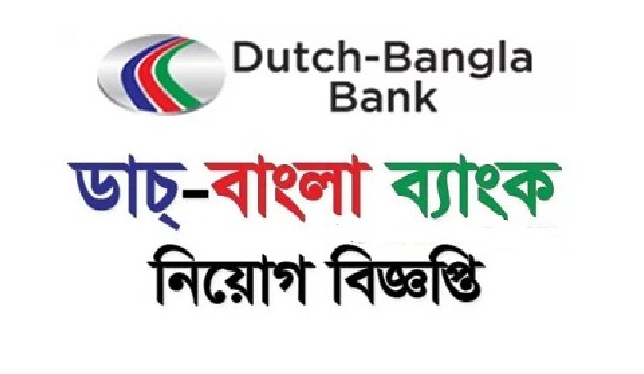 Dutch Bangla Bank Job Circular Dutch Bangla Bank Limited Job Circular 2ww.dutchbanglabank.com