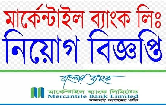 Mercantile Bank Job Circular