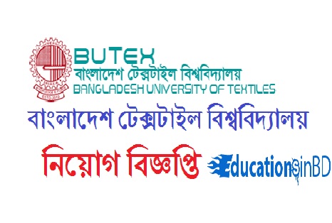Bangladesh Textiles University Job circular 2018 Published