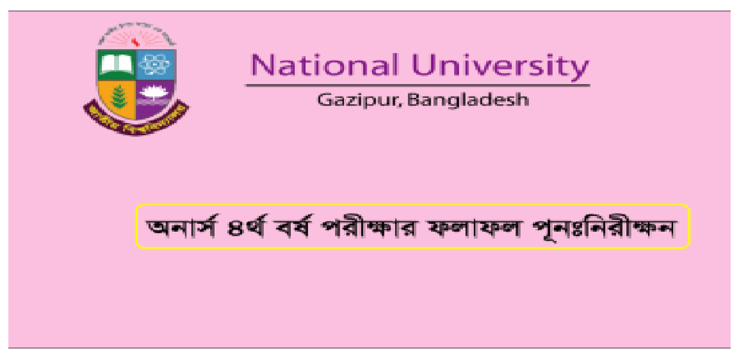 Nu Honours 4th Year Result Re-scrutiny Notice 2018 www.nu.ac.bd Nu Honours 4th Year exam Re-scrutiny