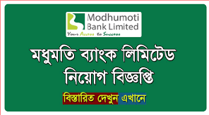 Modhumoti Bank Jobs Circular Result 2022 Exam Date, Admit 1
