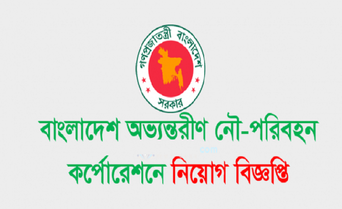 Bangladesh Inland Water Transport Authority job circular