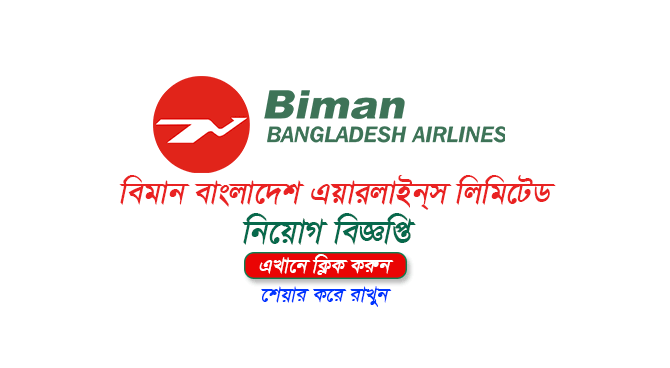 Biman Bangladesh Airlines Ltd job circular – www.biman-airlines.com