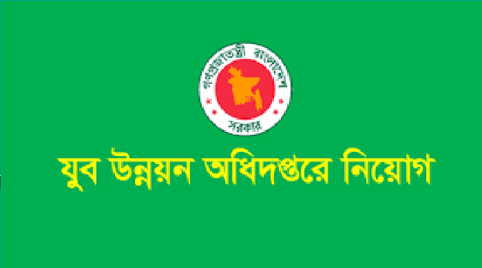 Department of youth development job circular – www.dyd.gov.bd