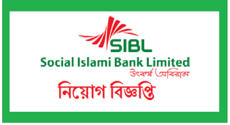 Social Islami Bank Limited job circular