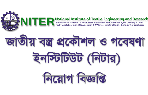 National Institute of Textile Engineering & Research (NITER) Job Circular 2018