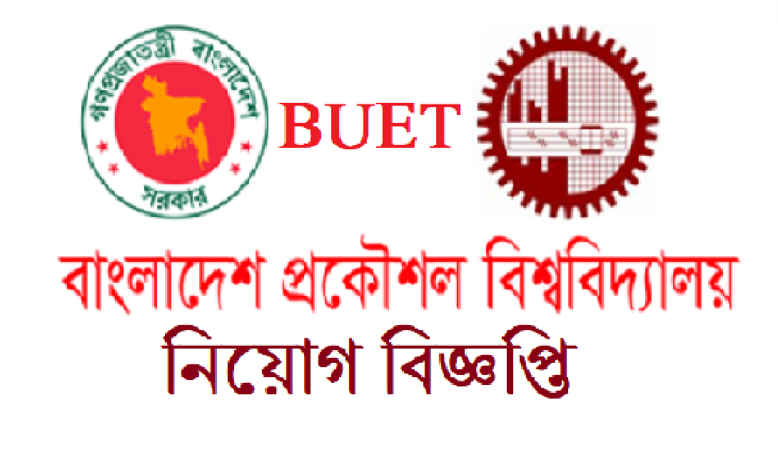 BUET Job Circular Published Apply Now - www.buet.ac.bd