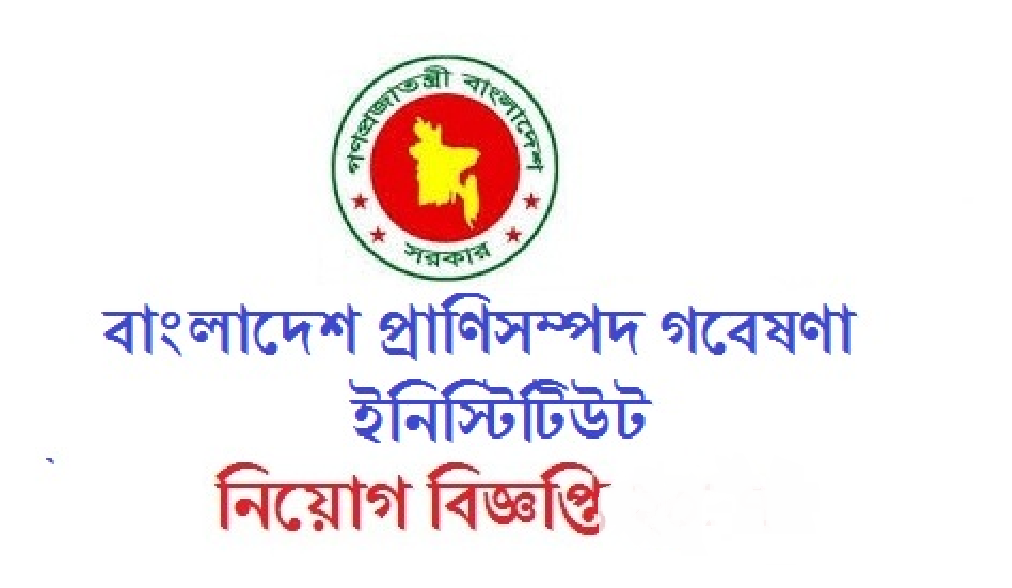 Bangladesh Livestock Research Institute BLRI Job Circular – www.blri.gov.bd