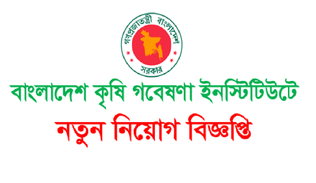 Bangladesh Agricultural Research Institute Job Circular – www.bari.gov.bd
