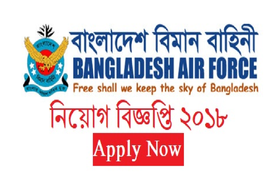 Bangladesh Air Force Job Circular – www.baf.mil.bd