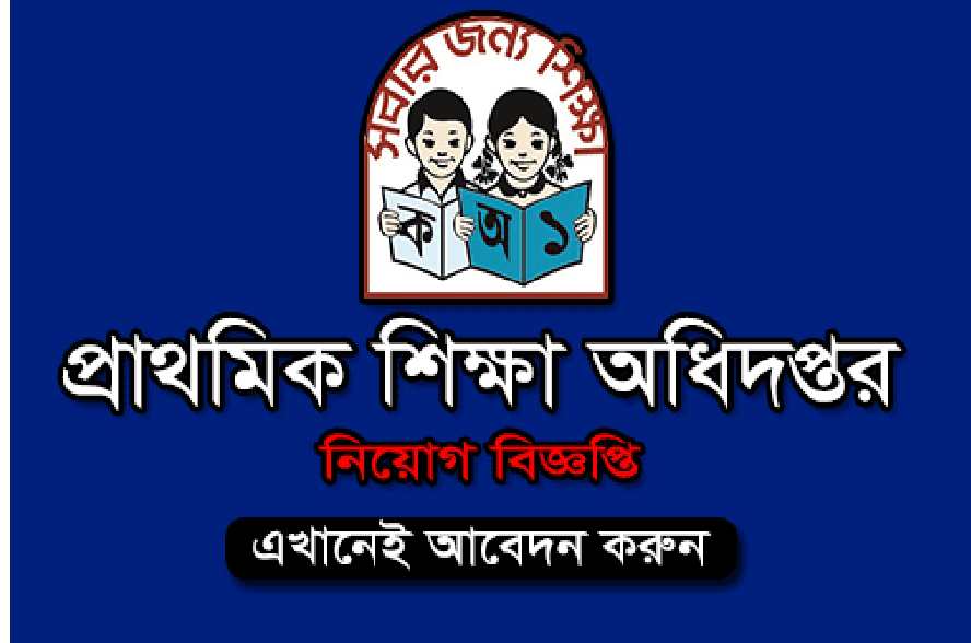 Primary School Teacher Jobs circular 2018 – www.dpe.gov.bd