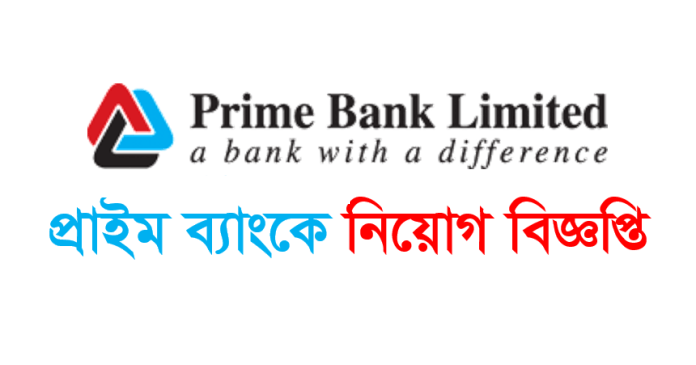Prime Bank Limited Job Circular Application Online – primebank.com.bd