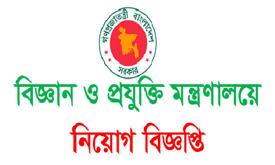 Ministry of Science and technology Job Circular