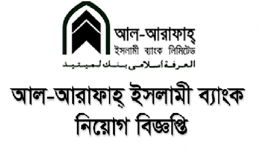 AlArafah Islami Bank Job Circular 2024
