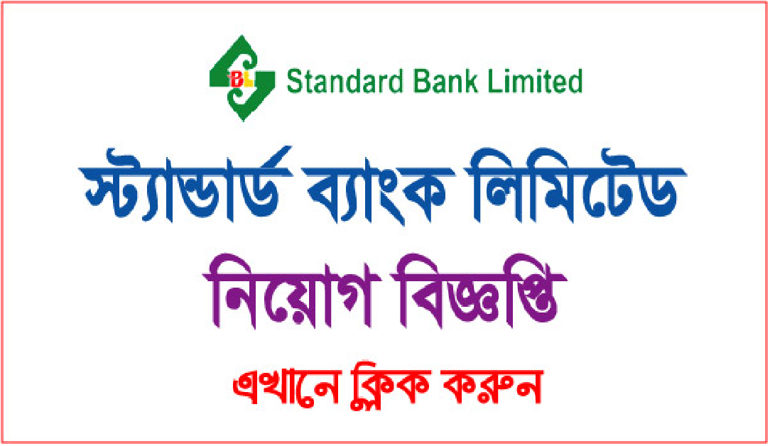 Standard Bank Job Circular Result 2019 Standard Bank Limited Job Circular – www.standardbankbd.com