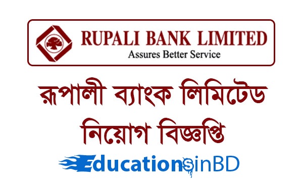 Rupali Bank Job Circular 2018 Details