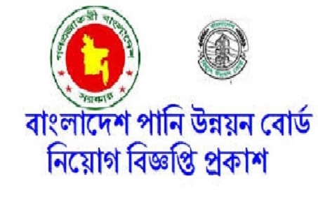 Bangladesh Water Development Board BWDB Job Circular
