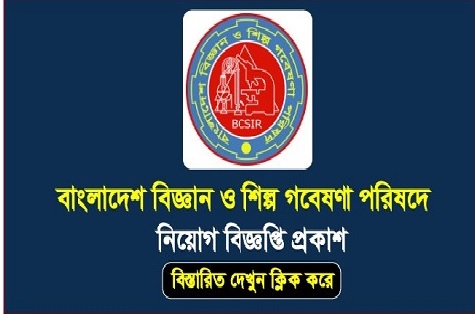 Bangladesh Council of Scientific and Industrial Research BCSIR Job Circular 2018