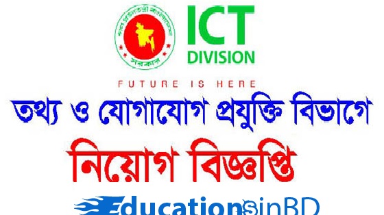 ICT Division Job Circular