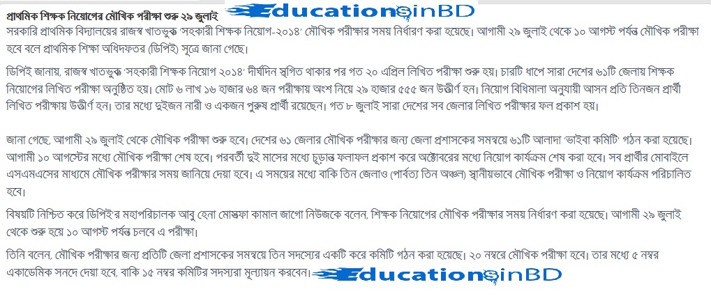 Primary Assistant Teacher Viva Date Published 2018