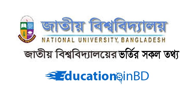 NU Honours 1st Year Admission Notice 2018 - Session (2018-2019)- www.nu.ac.bd