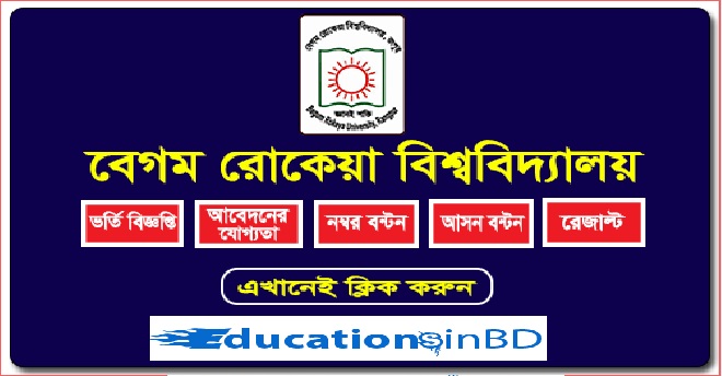 Begum Rokeya University Admission Circular Test Notice Result 2018-2019 www.brur.ac.bd