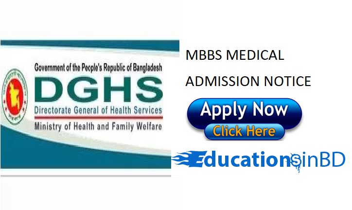 MBBS Medical Admission Test Question Solution Result Download Medical  Admission Test Notice Result For Session 2018-2019 www.dghs.gov.bd