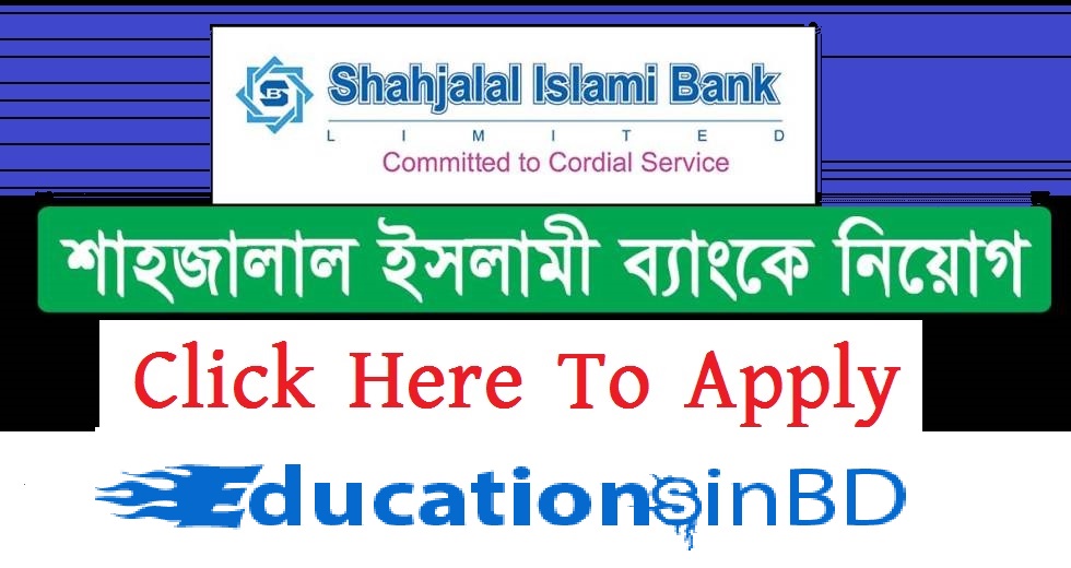 Shahjalal Islami bank SJIBL Job Circular Download 2018 www.sjiblbd.com