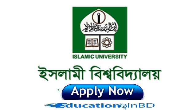 Islamic University Admission Test Notice IU Result 2018-2019 www.iu.ac.bd