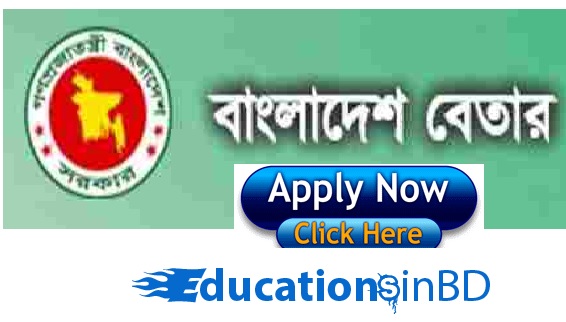 Bangladesh Betar Radio Job Circular 2018 - www.betar.gov.bd