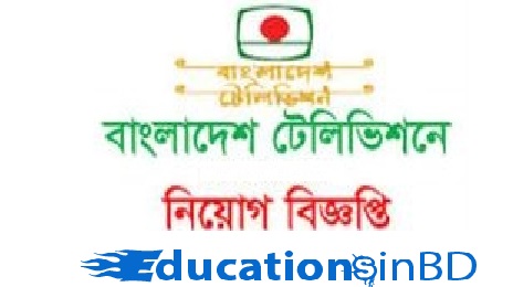 Bangladesh Television BTV Job Circular 2018 - www.btv.gov.bd