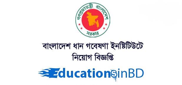 Bangladesh Rice Research Institute (BRRI) Job Circular 2018