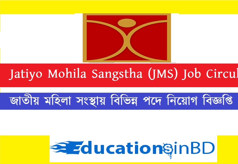 Jatiyo Mohila Sangstha (JMS) Job Circular & Apply Instruction 2018