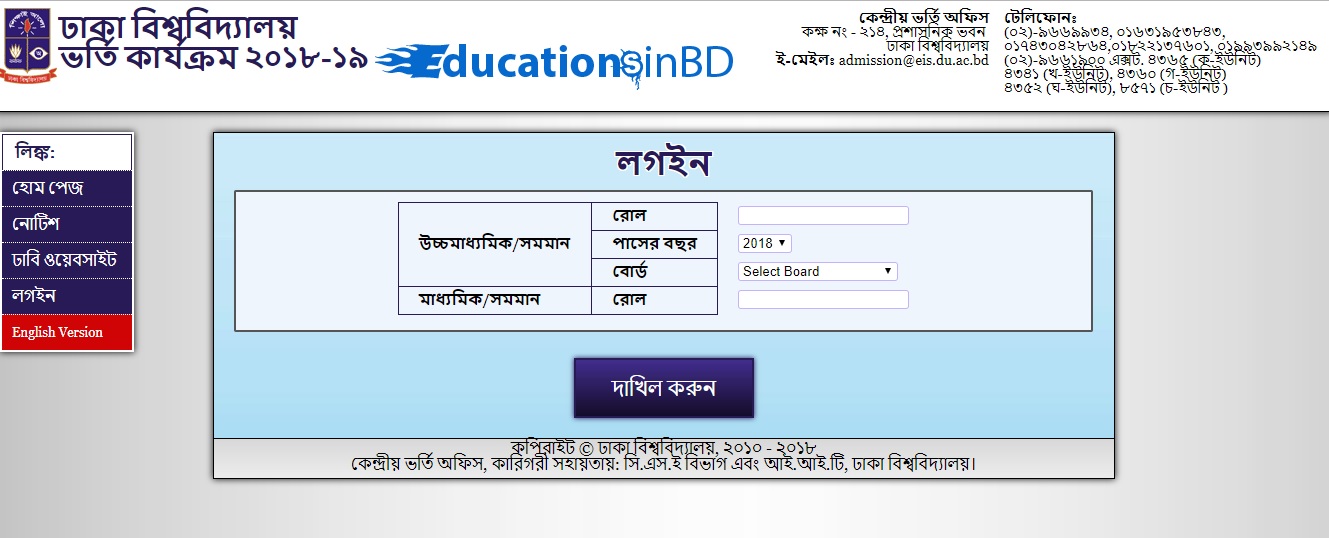 Dhaka University DU GA Unit Admission Test Result Circular 2018