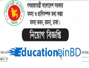 Department of Fisheries and Livestock Information Job Circular Result 2024 6