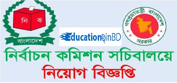 Bangladesh Election Commission (ECS) Jobs Circular Result 2024 3