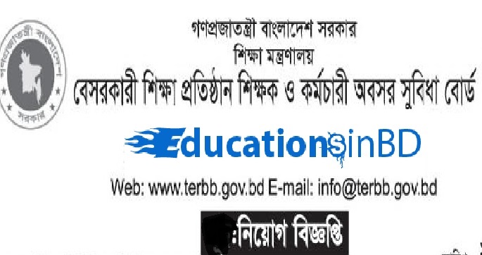Non Government Teacher Employee Retirement Benefit Board (TERBB) job circular & Apply Instruction -2018 