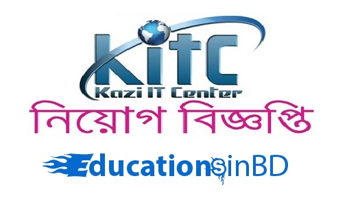 Kazi IT Center Limited Job Circular 2018 - www.kaziitcenter.com