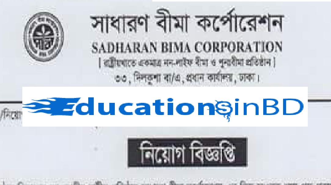 Sadharan Bima Corporation Job Circular & Apply Instruction -2018 