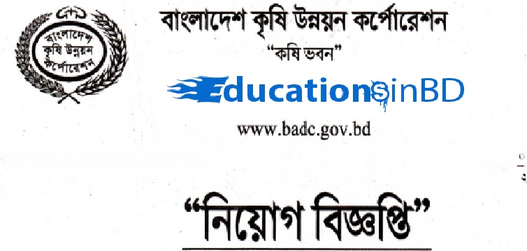 Bangladesh Agricultural Development Corporation (BADC) Job Circular 2018