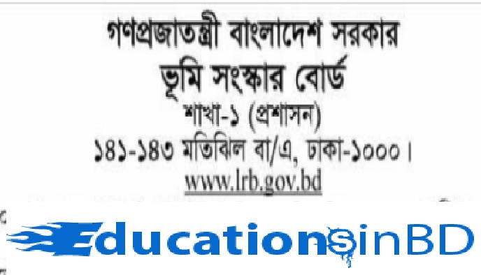 Land Reforms Board Government (LRB) Jobs Circular & Apply Instruction 2018