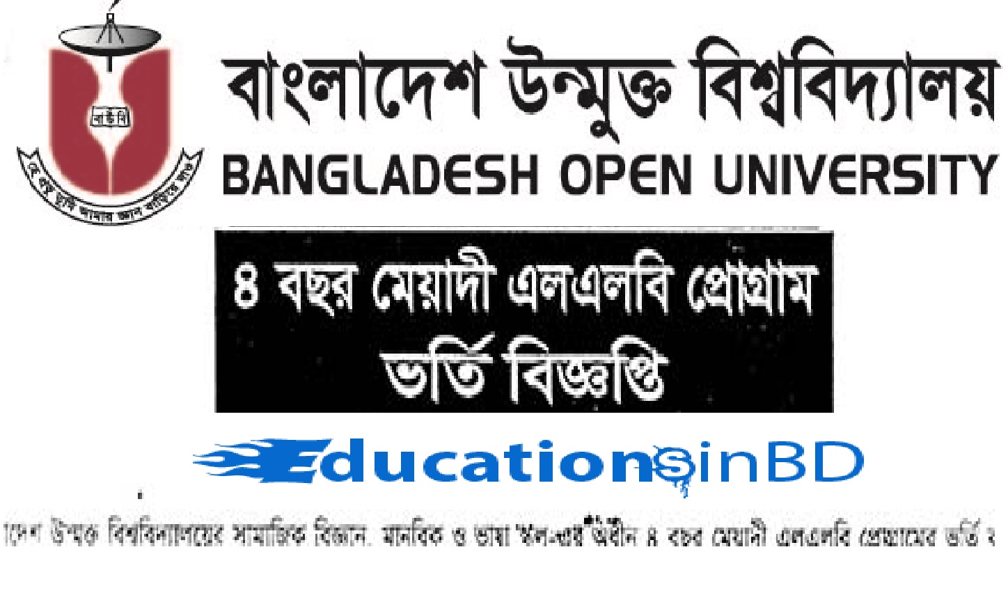 Bangladesh Open University LLB Admission Test Notice Result 2018-19