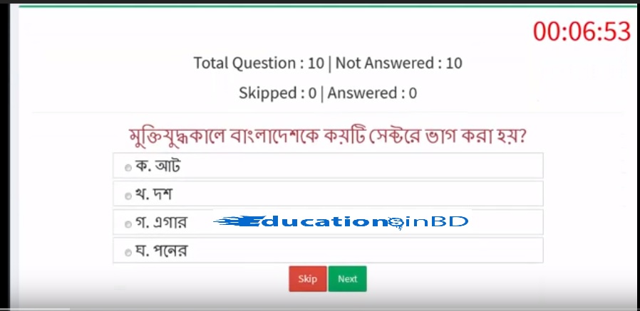 Bangladesh Jiggasha Quiz Online Exam Question And Solution