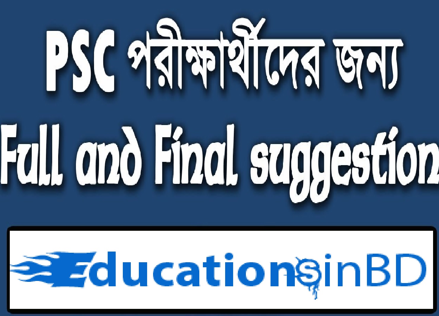 PSC Suggestion 2018 All Subject
