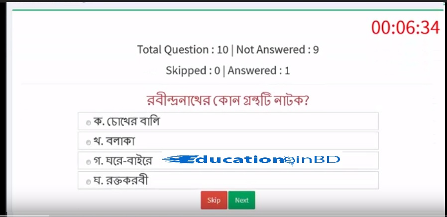 Bangladesh Jiggasha Quiz Show Online Exam Result | Independent TV 2